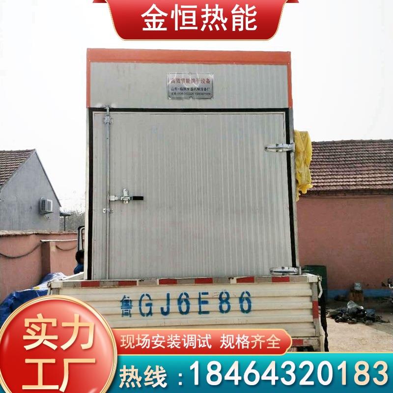 烘箱不锈钢烘干机山楂片烘干机热风循环自动排湿果丹皮烘干机