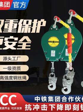 高空作业安全防坠器工程用双锁止防坠落器高空保护器差速器防坠器