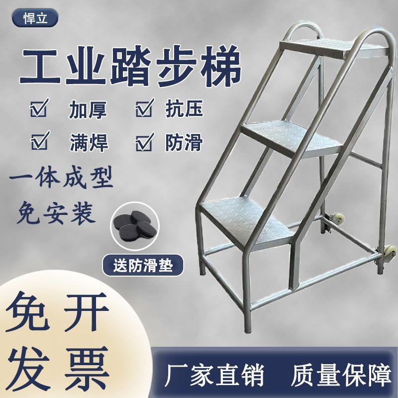 梯子踏步梯台阶工业楼梯登高梯家用仓库移动楼梯多功能两三步加厚
