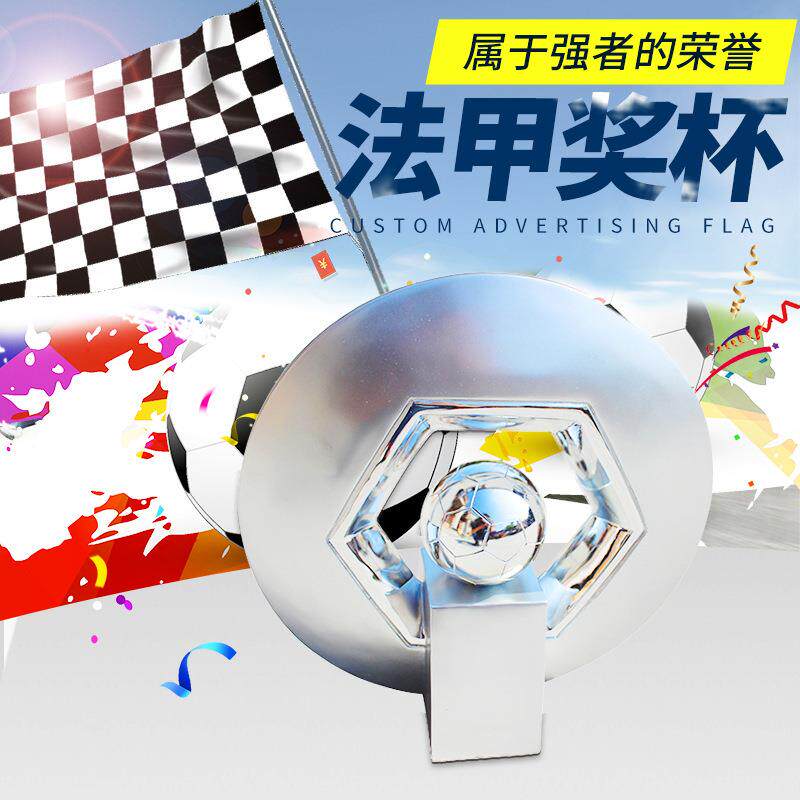 比赛赛事奖杯法国联赛电镀现货创意金属工艺品专用合金嘉奖纪念