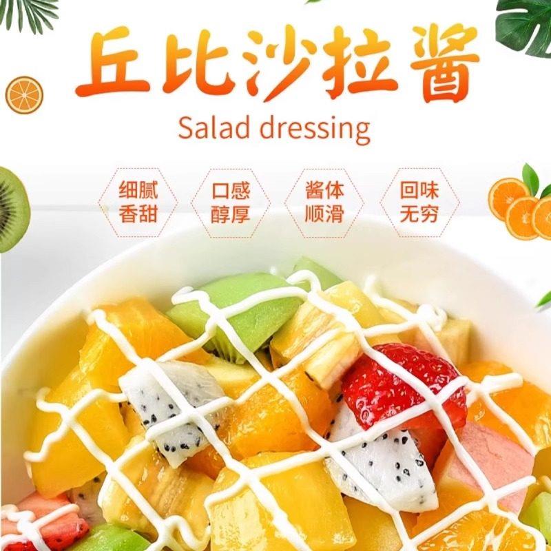 丘比香甜口味沙拉酱小包装水果蔬菜汉堡三明治沙拉寿司料理食材