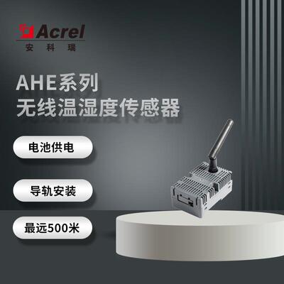 安科瑞AHE100导轨安装WIFILORE无线温湿度传感器导轨安装