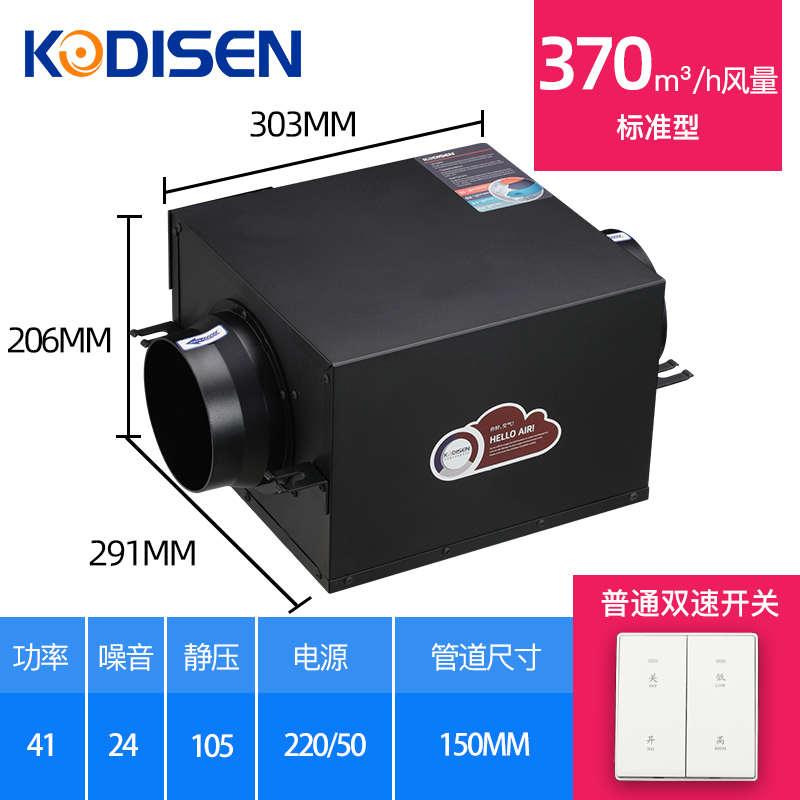KODISEN新风系统家用静音送风机单向正压送风机抽风机新风机PM2.5