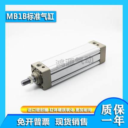 SMC方形标准气缸MB1B MDB1B50-25/50/75/100/125/150/175/200/300