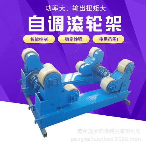 自调式焊接滚轮架焊接变位器聚氨酯滚轮架