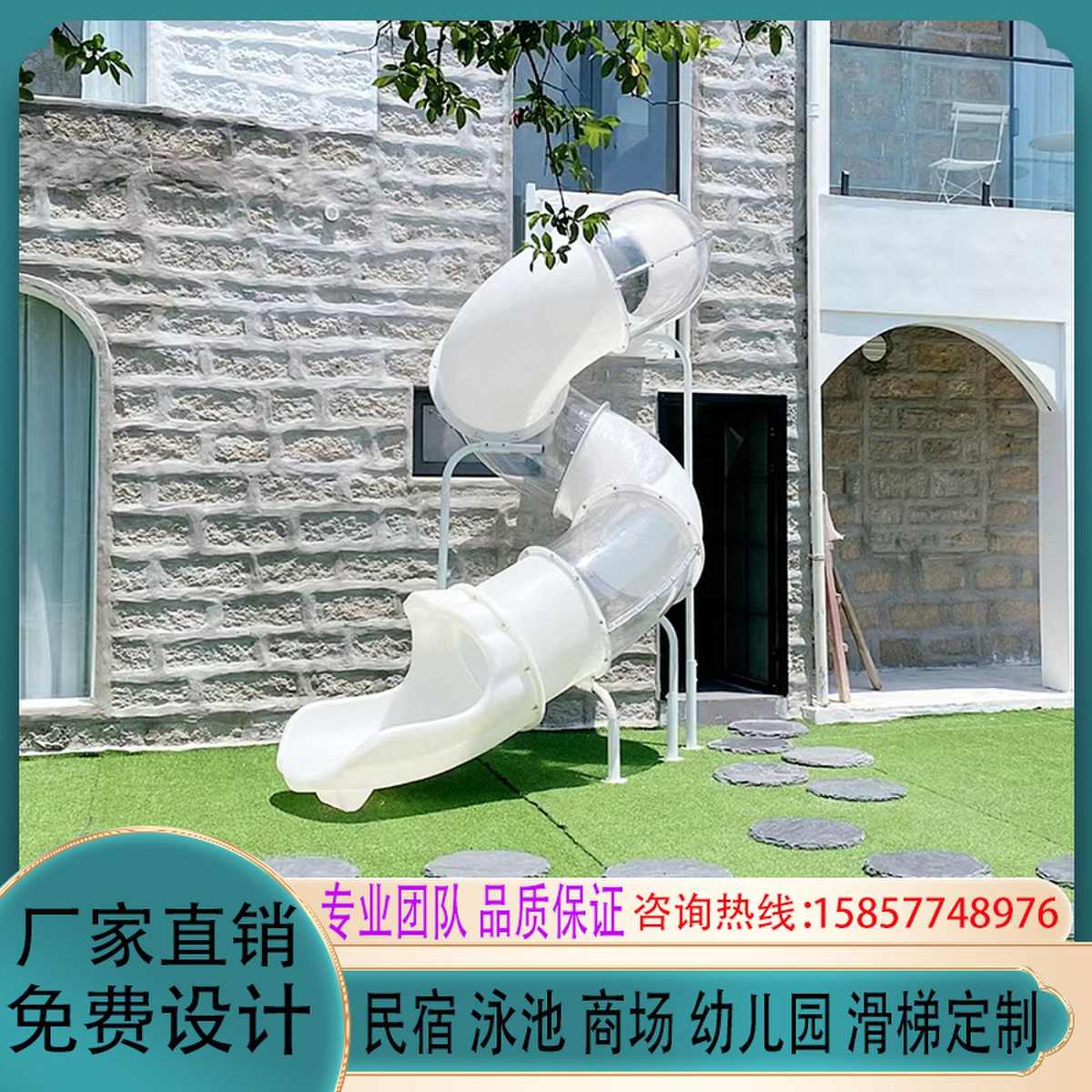 室内网红民宿透明塑料旋转滑梯消防管道幼儿园户外儿童游乐场设施