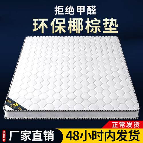 棕垫天然椰棕床垫经济环保1.5米硬棕榈可定制1.8米折叠榻榻米垫子
