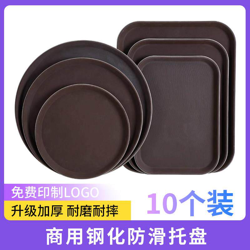商用防滑托盘圆形钢化塑料大托盘长方形酒店餐厅KTV杯子上菜拖盘