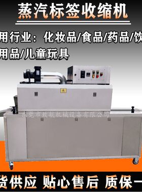 小型泡菜坛子套膜封口全自动蒸汽收缩机核桃粉塑料子套标封膜机
