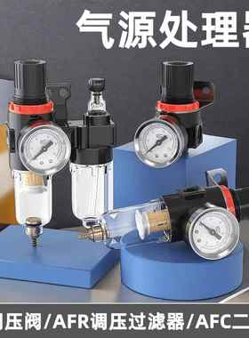 气源减压阀AR2000压力调节过滤器AFR2000二联件气源处理BFC-2000