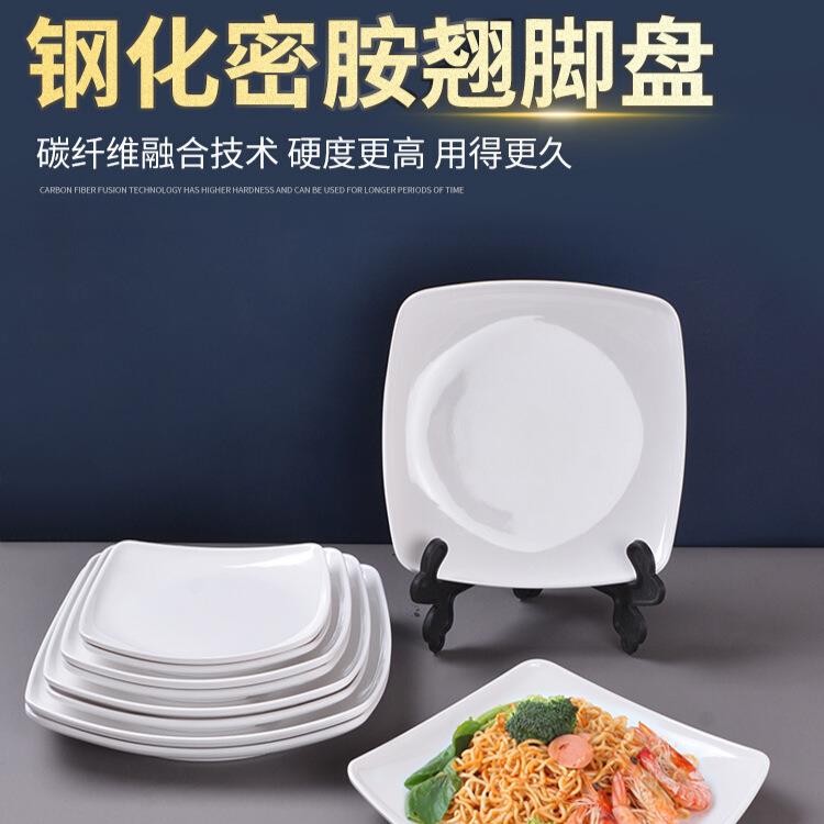 10个装密胺仿瓷四方盘塑料盘子商用餐厅炒面炒饭盖浇饭盘子快餐盘
