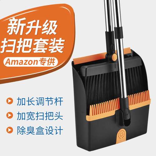 扫把簸箕套装家用清洁扫把套组加粗杆可立式旋转扫帚厂家跨境