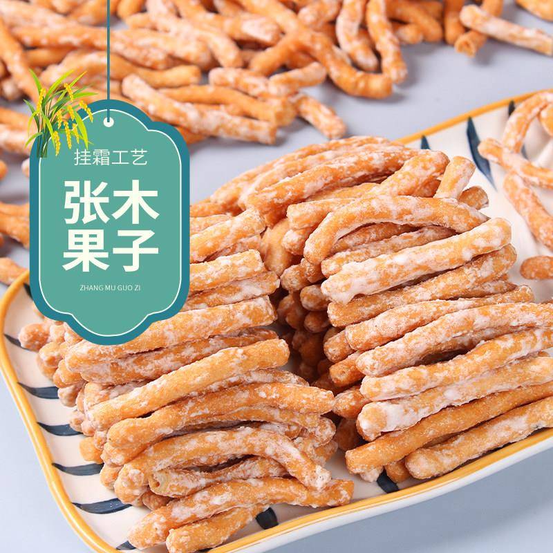 挂霜金果棒徐州邳州特产张木果子老式传统糕点京果条手工制作果子图片