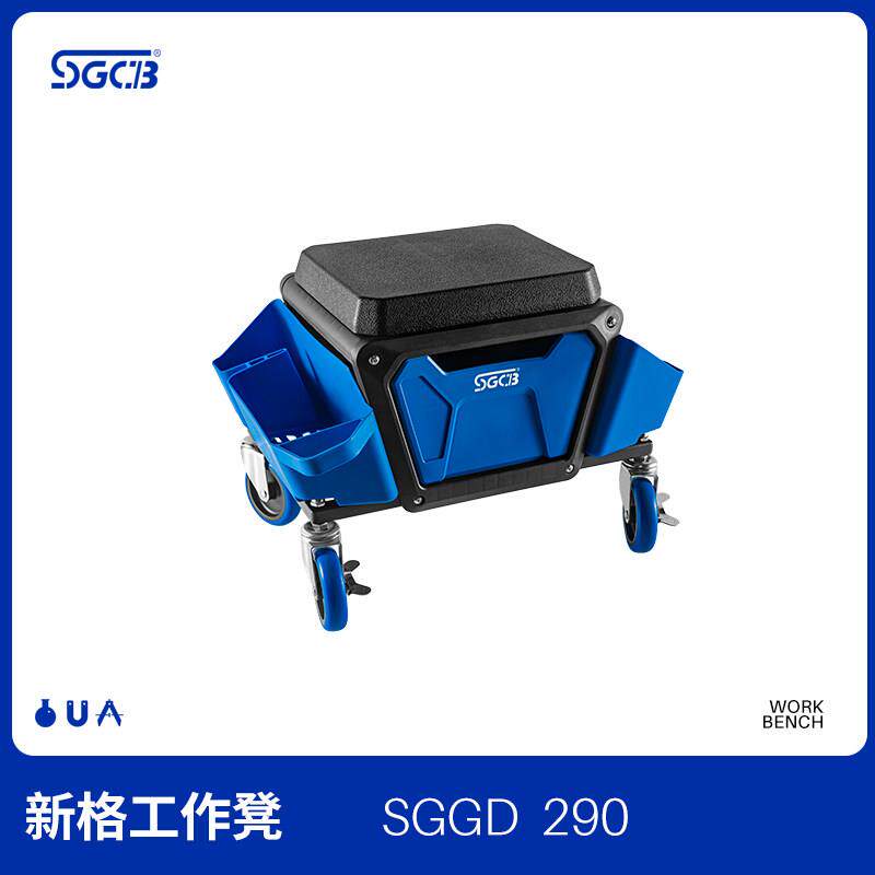 SGCB新格汽车美容工作凳椅子洗车施工抛光工具多功能加厚坐移动轮