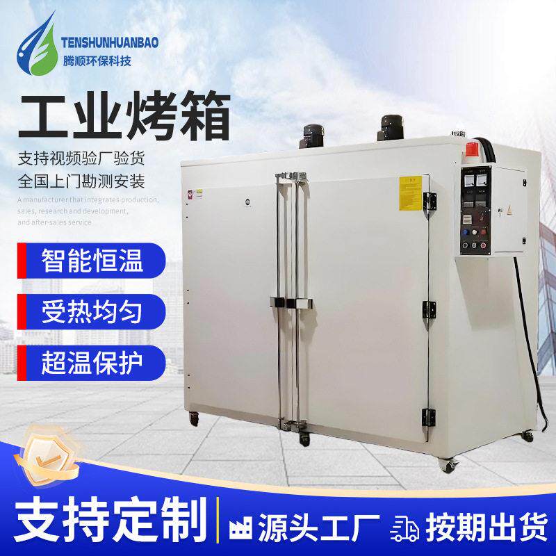 温商用不锈钢工业烤箱智能恒温大型热风循环立式双门工业烤箱