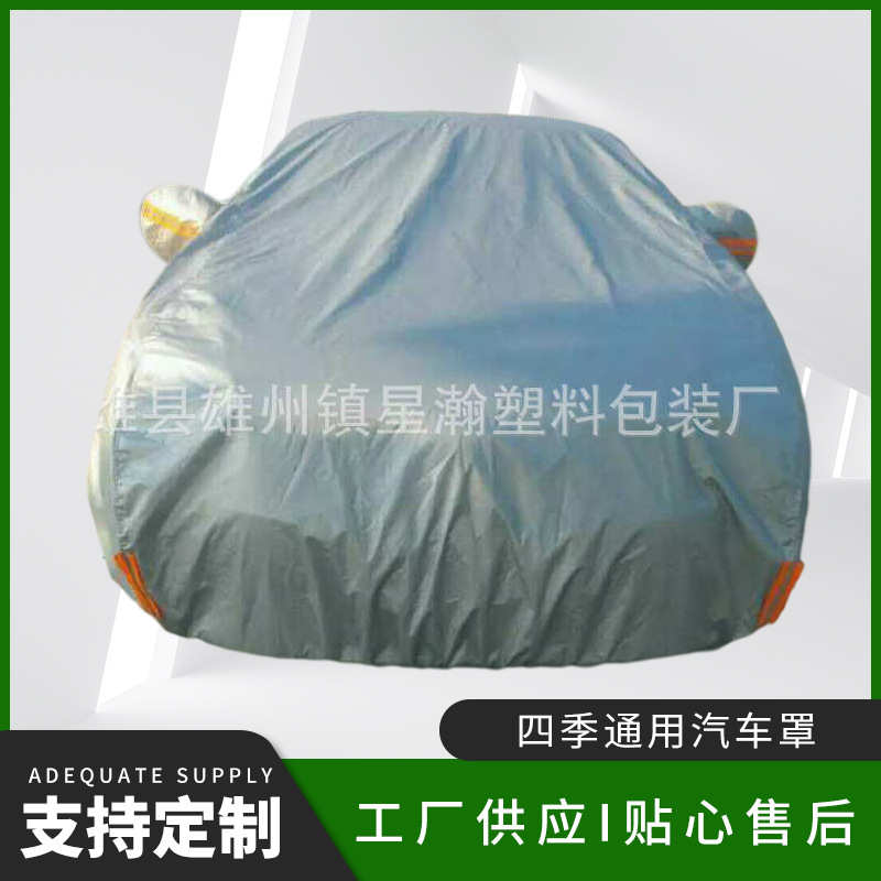 厂家批发四季通用汽车罩 防刮防冻车衣 夏季防晒汽车防护罩