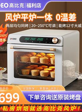UKOEO 5A高比克家用烤箱大容量风平All烤箱风炉多功能电烤箱