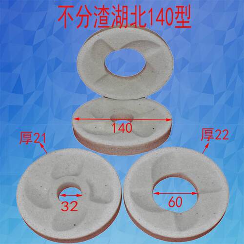 浆渣不分离125豆浆机磨片140型豆腐机磨石150型磨浆机砂轮片配件