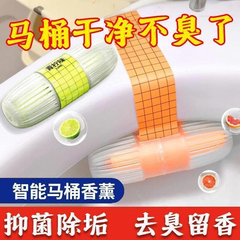 【马桶干净瞭】智能马桶清洁剂挂篮厕所除臭去污除垢留香护洗袋Y
