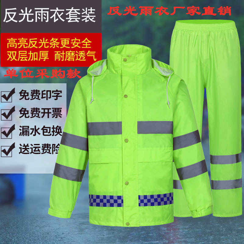 反光雨衣雨裤套装牛津布加厚防水防暴雨户外骑行分体黑色雨衣印字