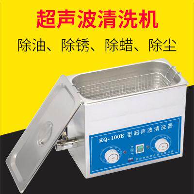 超声波清洗机超声波清洗器除油除锈蜡五金模具实验室昆山超声舒美