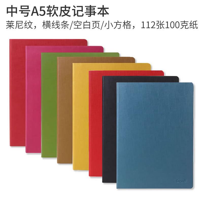 front前通B5笔记本加厚线装记事本 简约创意文具学生用大号厚本子
