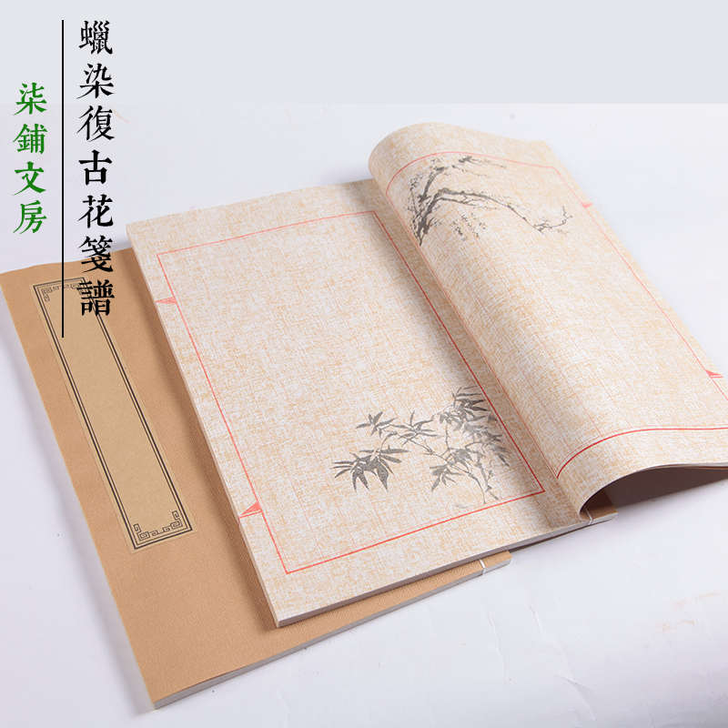 半生半熟蜡染宣纸书法专用毛笔字纸手抄本作品纸