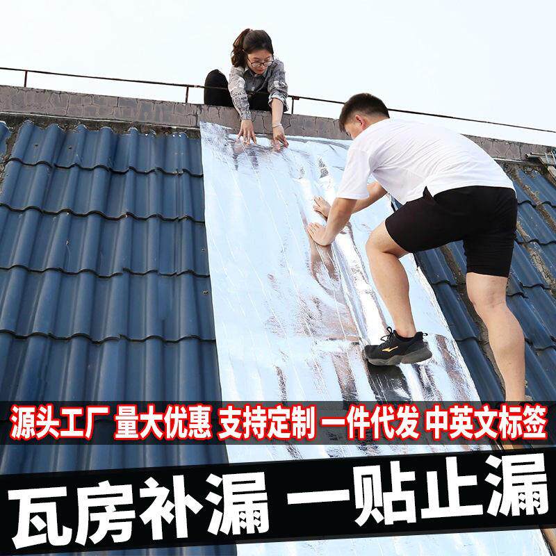 丁基胶带自粘彩钢瓦屋顶补裂缝密封材料管道防水修补防水胶带