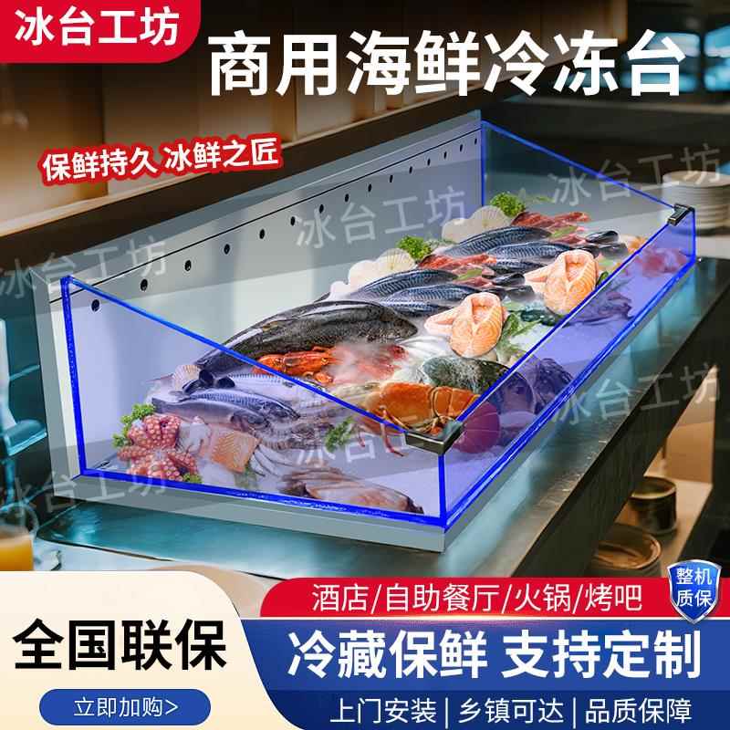 摆摊海鲜冰台展示柜商用明档冷藏保鲜柜水果捞冰台三轮车夜市摆台