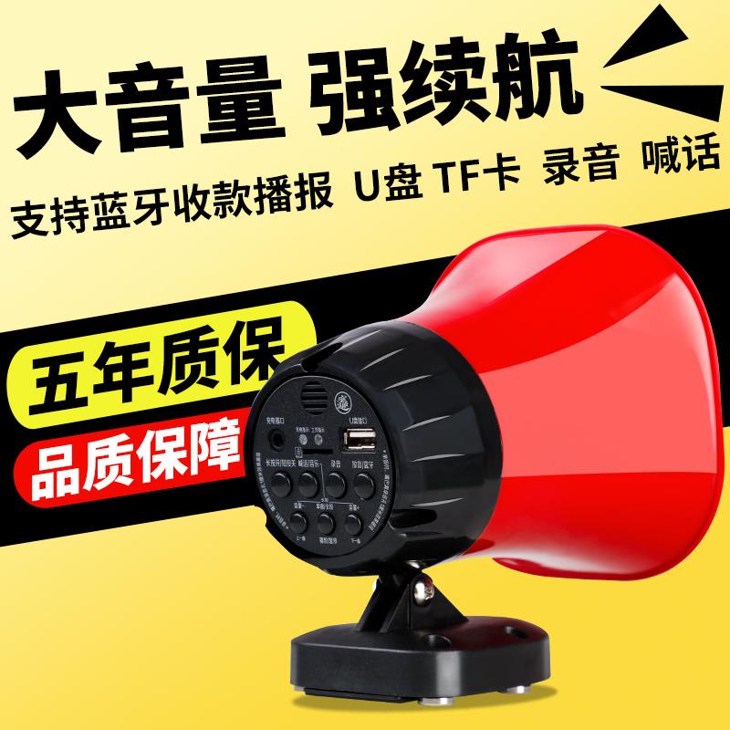 喇叭地摊叫卖可录音充电高音户外扬声器车载扩音器宣传喇叭车顶