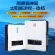 太阳能光伏发电逆置器4.2KW6.2K逆W变离并网混合控一体133机内MPP