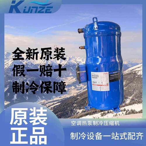低温冷库压缩机 VZH088CGDNA 变频空调制冷热泵丹佛斯压缩机R410A