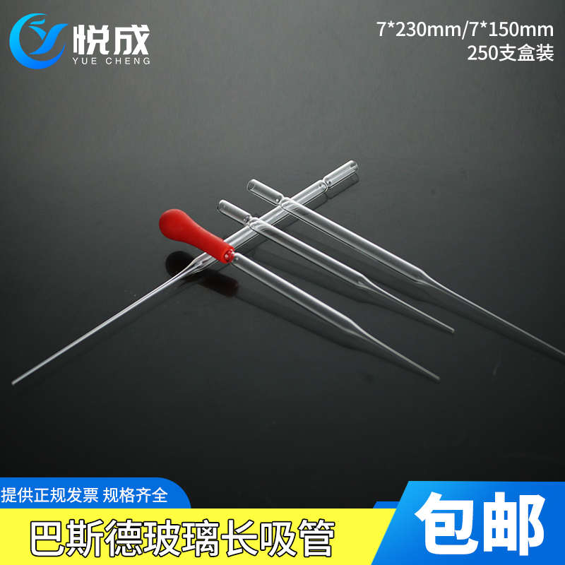 巴斯德玻璃吸管 150mm 230mm 加长巴氏吸管 巴氏德滴管 巴氏滴管