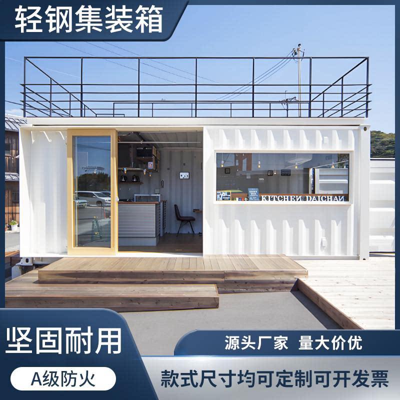 云南集装箱活动房商铺风景区民宿创意网红大波纹箱住人彩钢房可定