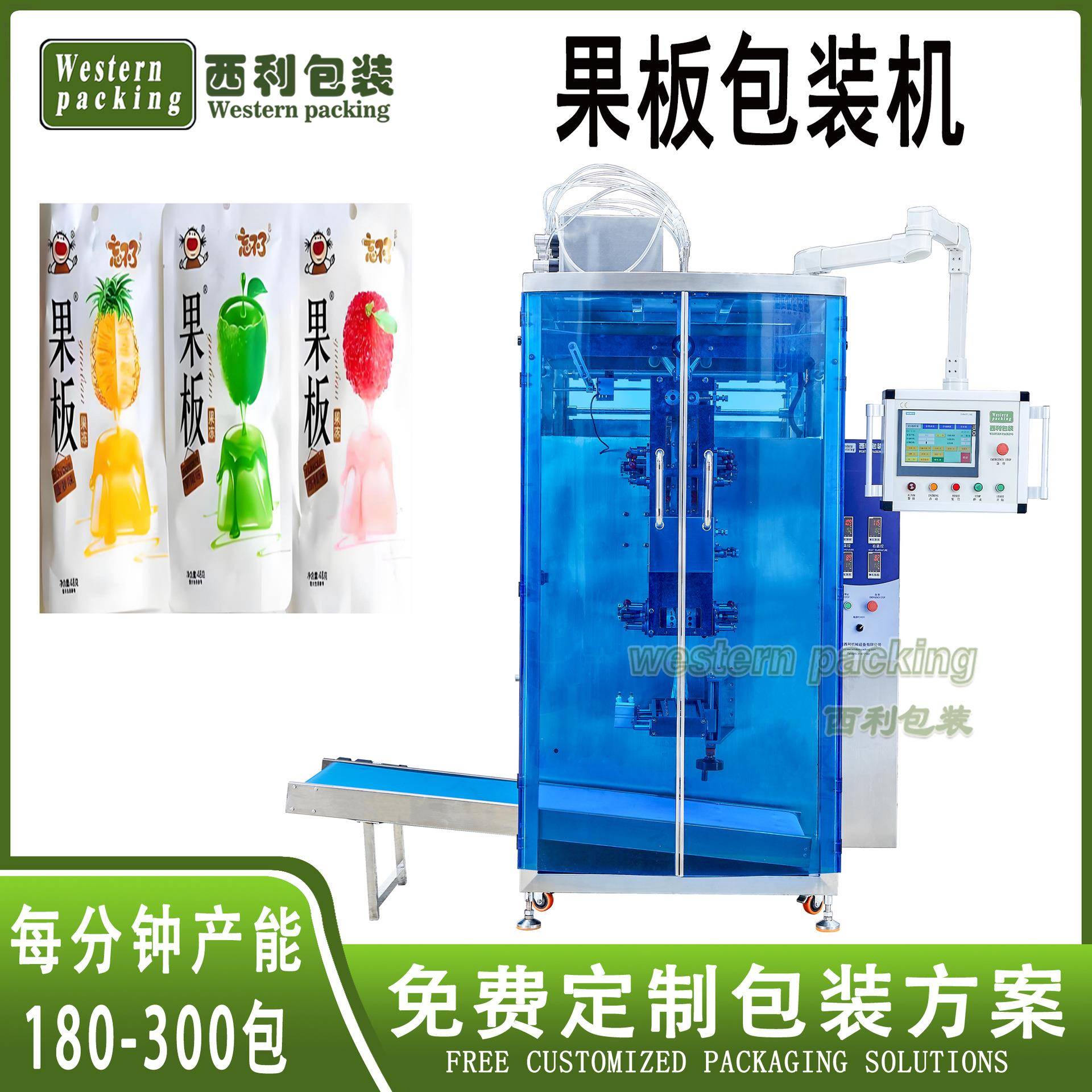 多列果冻条包装机 双口味袋棒棒冰包装机 长条液体袋装包装设备