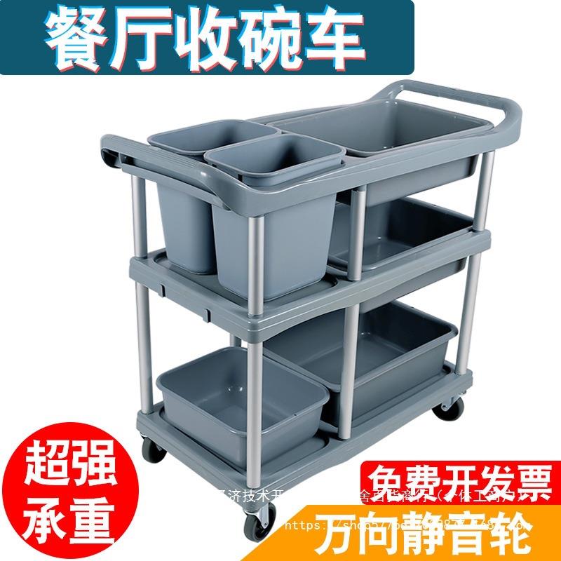 垃圾收餐车塑料饭店挂桶餐厅可移动万向轮子商用车酒店小推车收碗