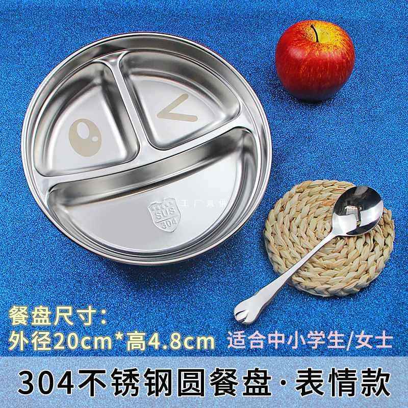 KE3C304不锈钢儿童学生分格快餐盘 长方形加厚成人大号家用食堂饭