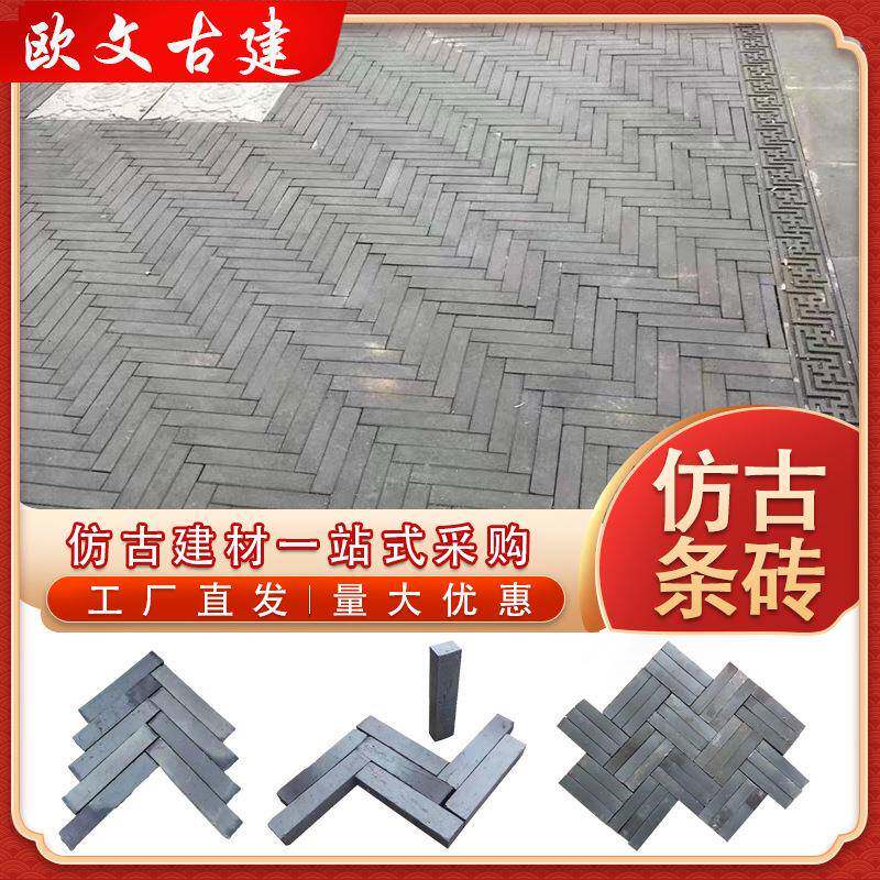 防滑铺地条砖户外古建地砖院子园林仿古青砖装饰庭院粘土别墅灰