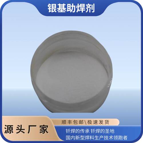 免清洗环保无铅助焊剂银基助焊剂QJ102膏状粉状钎焊材料松香