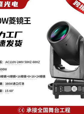 时尚舞台灯光80W菱镜王室外演唱会舞台光束摇头灯直播间氛围灯