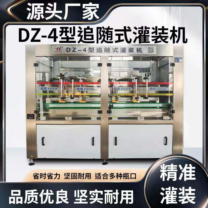 全自动液体灌装机白酒灌装机葡萄酒红酒罐装设备全自动生产厂家