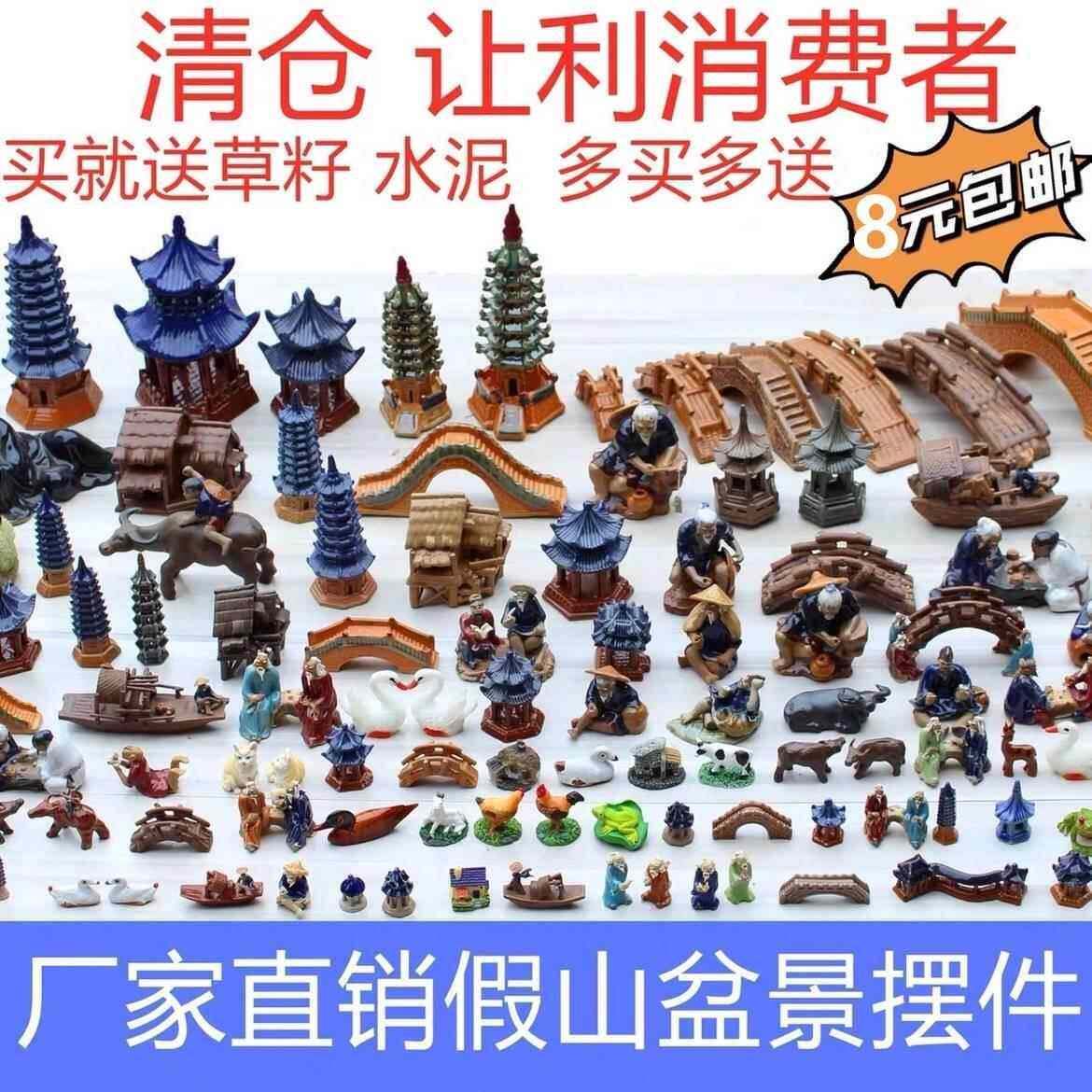 陶瓷宝塔亭子牛小桥双人吸上水石盆景假山石头流水配件小摆件装饰