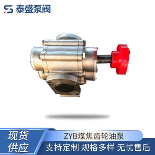 供应B煤焦齿轮油泵重油输送泵外润滑渣油泵齿轮泵现货