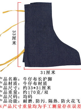 加厚白色帆布防护脚盖电焊脚罩帆布脚套焊工护鞋劳保防火防烫飞溅