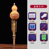 正品 云南天然紫竹葫丝学乐调器降芦b调成人c小学生零基础自入门音