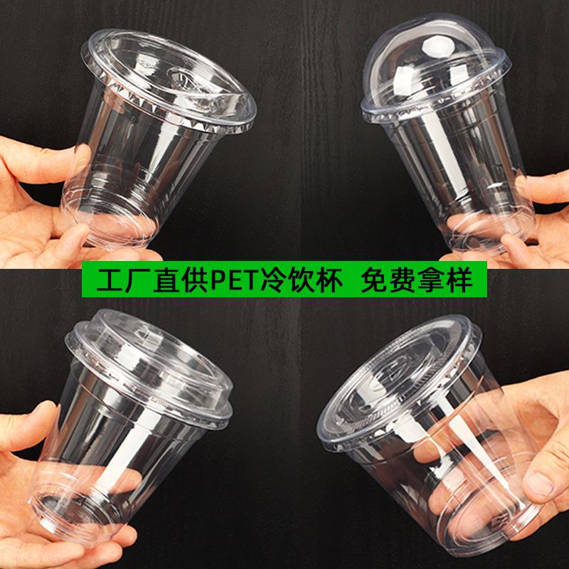pet杯子塑料奶茶杯咖啡杯透明加厚商用带盖创意家用