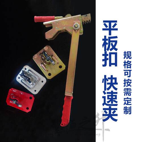 平板扣拉紧器喷模板夹夹弹簧夹钢筋建筑快筋速夹469钢拉紧涂器量