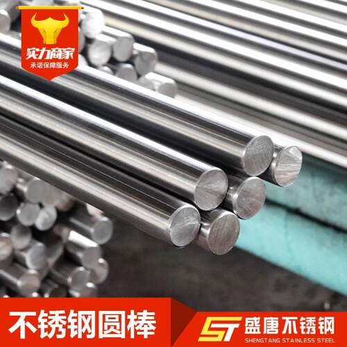 工厂直营303不锈钢圆棒8mm10mm12mm20mm不锈钢光圆易切削直条现货