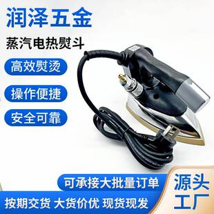 吊瓶式蒸汽熨斗鸿达工业用强力电热熨斗94B1200瓦烫台熨衣整烫机