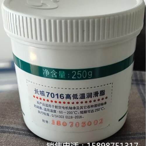枣庄长城YP7014-1 7019 7025 7017 7007 7008 7501 7018合成脂